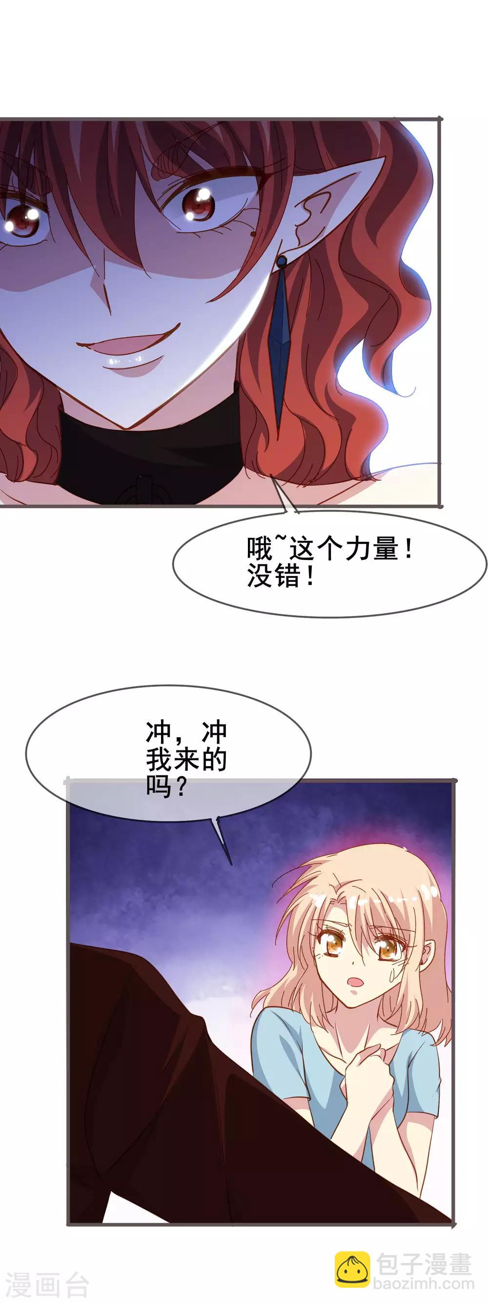 第2季20话 有我在，没人可以伤害你-第96话