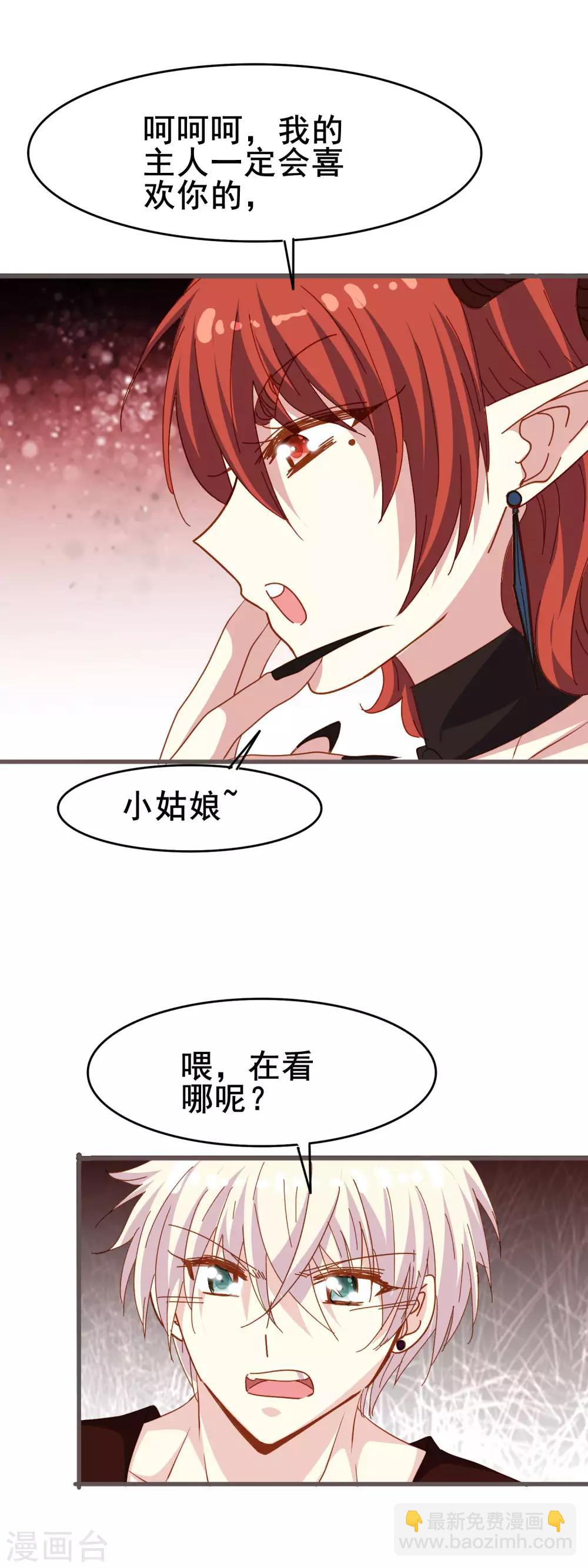 第2季20话 有我在，没人可以伤害你-第96话