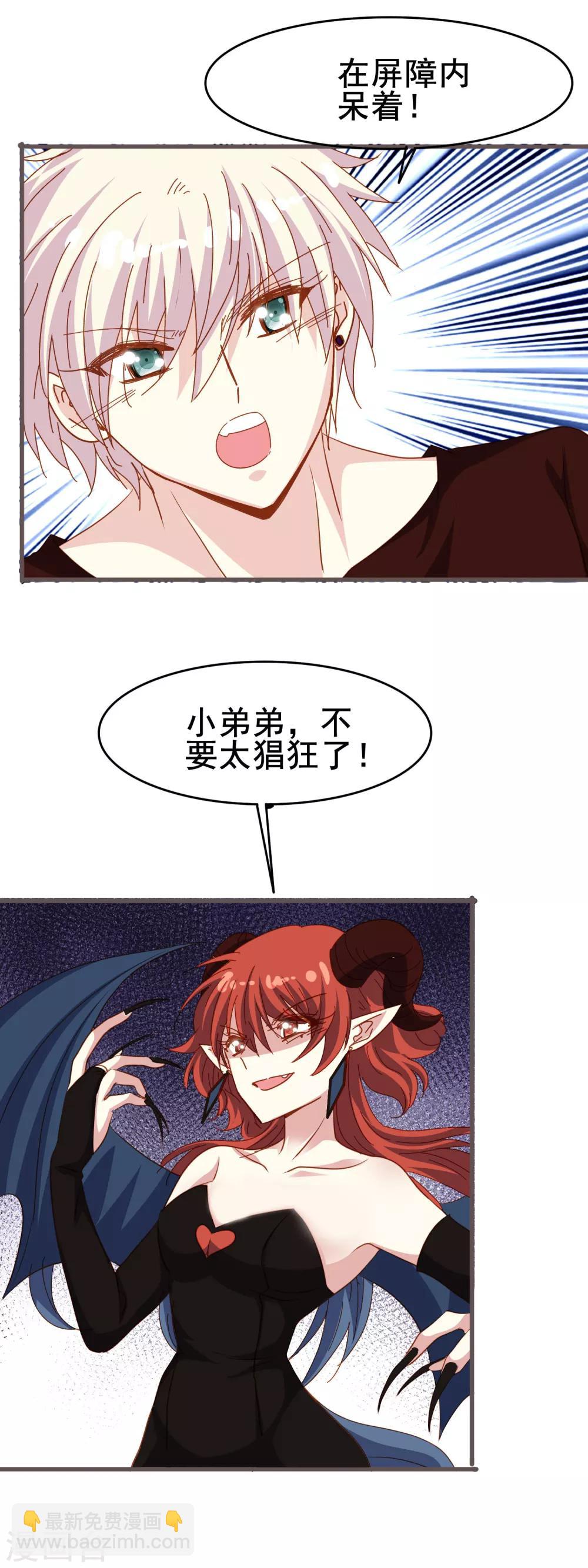 第2季20话 有我在，没人可以伤害你-第96话