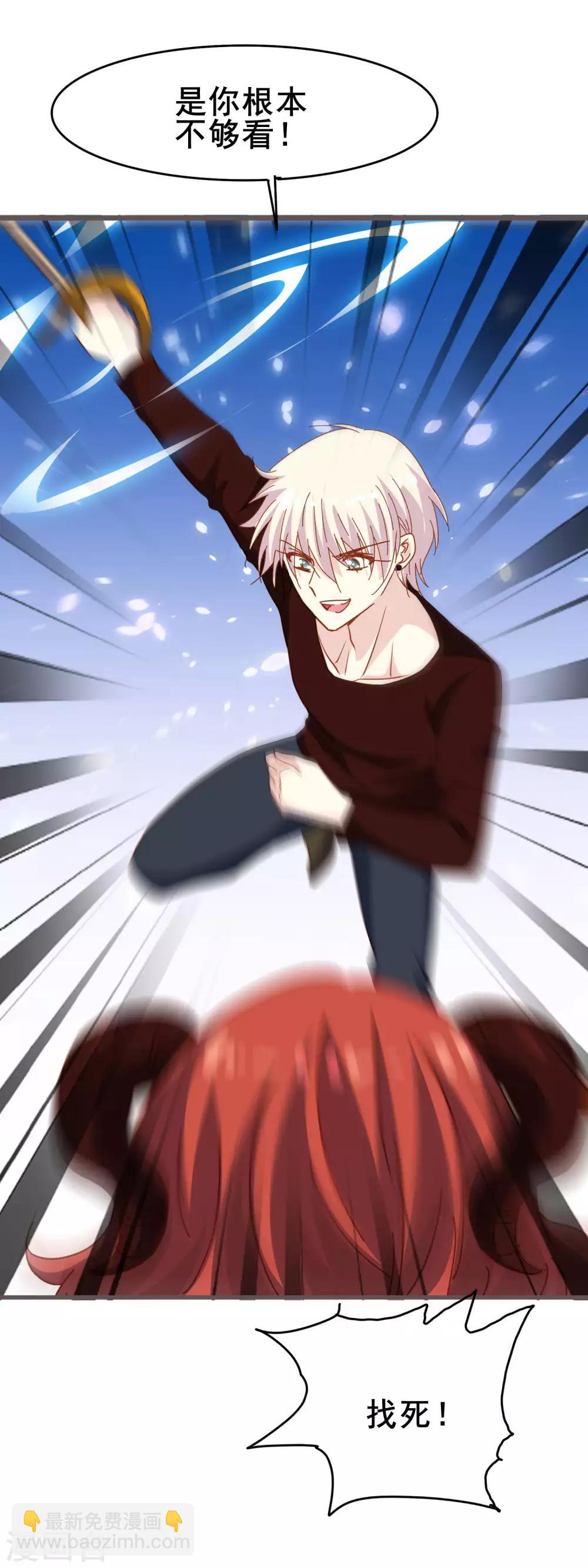 第2季20话 有我在，没人可以伤害你-第96话