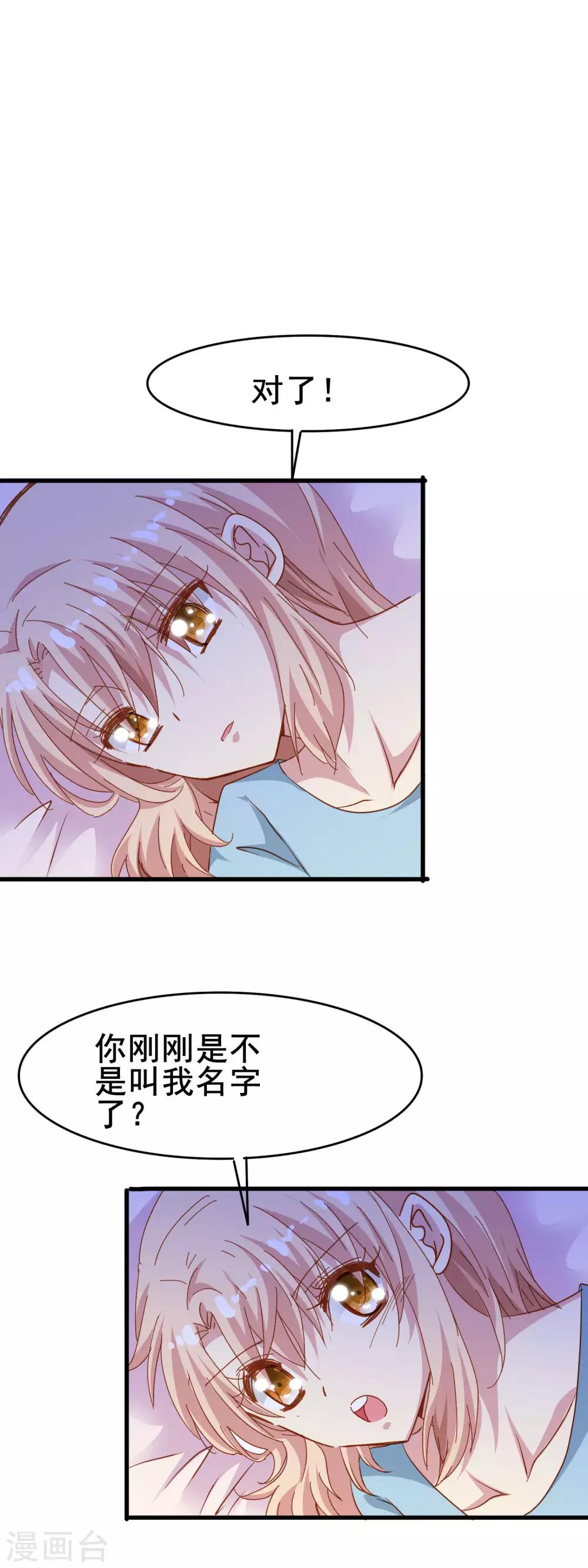 第2季20话 有我在，没人可以伤害你-第96话