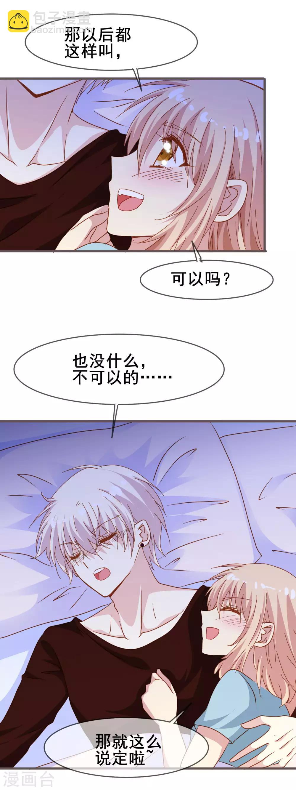 第2季20话 有我在，没人可以伤害你-第96话