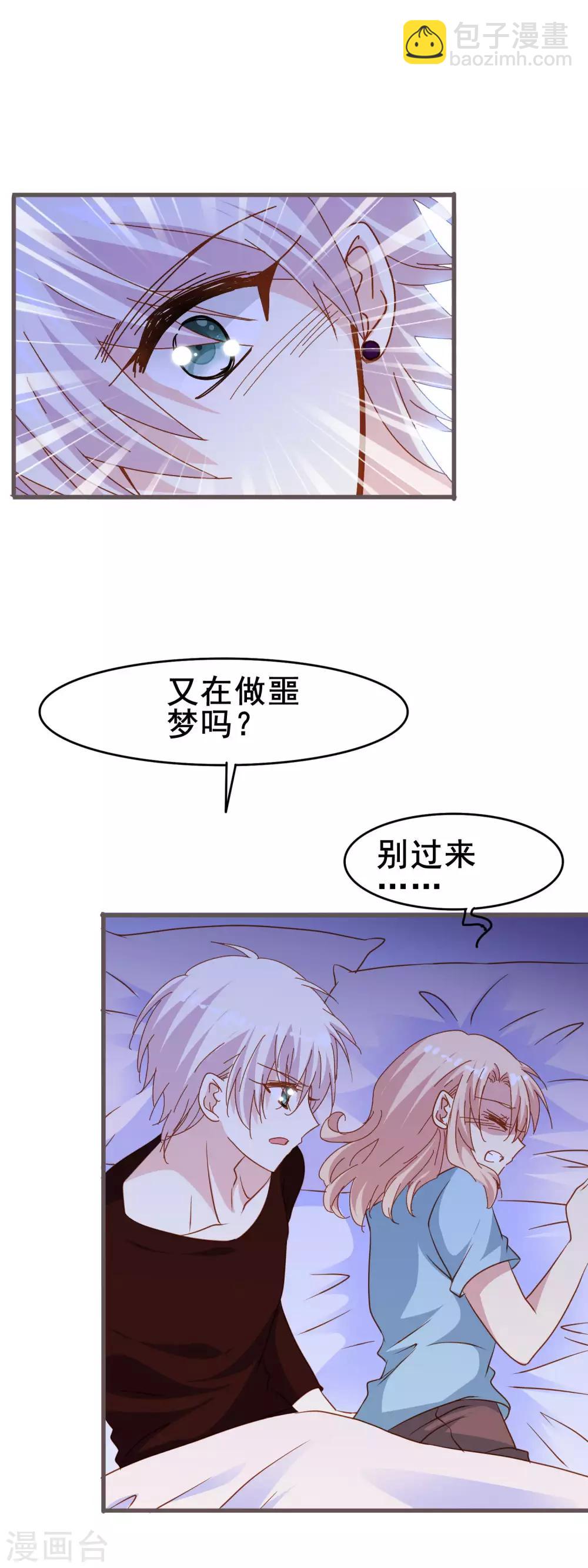 第2季20话 有我在，没人可以伤害你-第96话