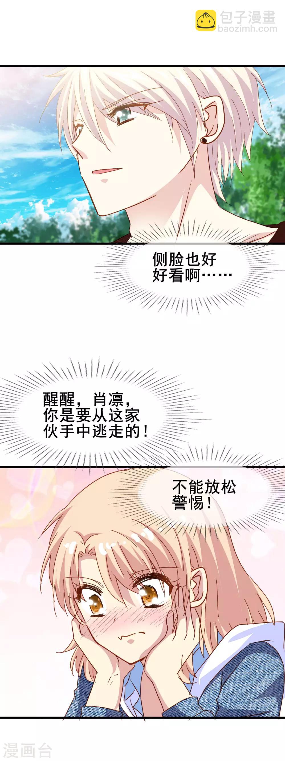 第2季22话 放手-第98话