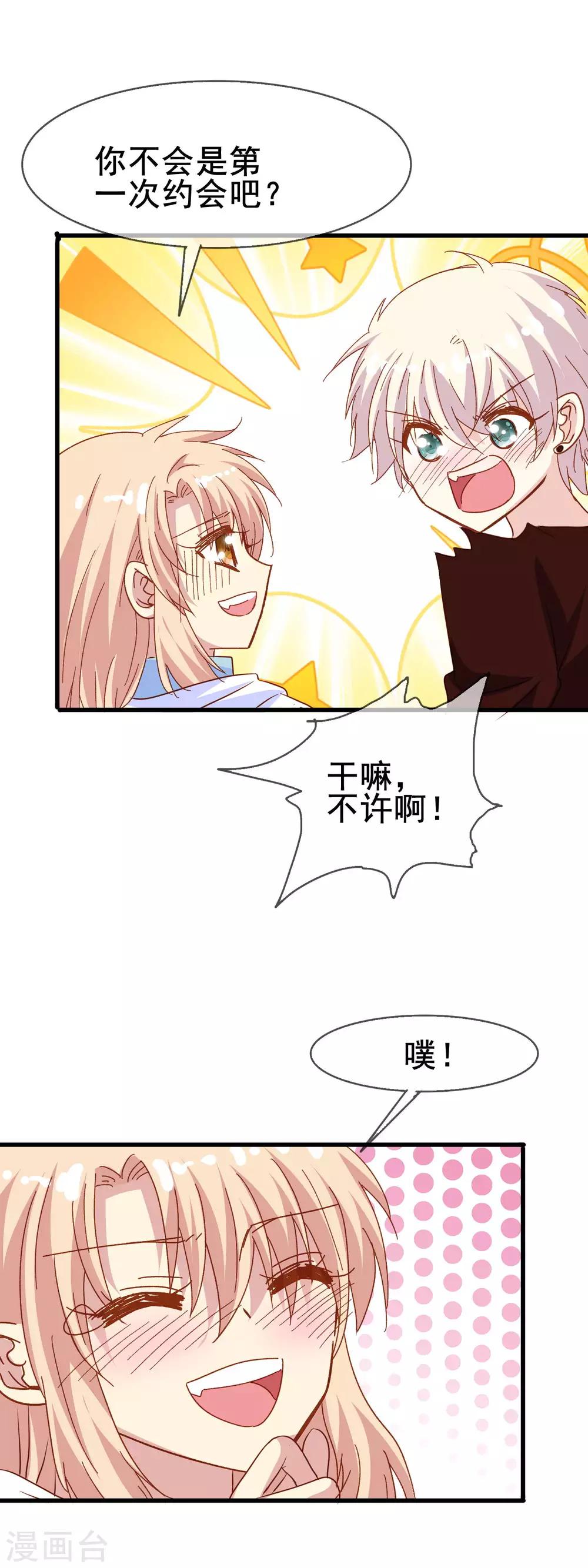 第2季22话 放手-第98话