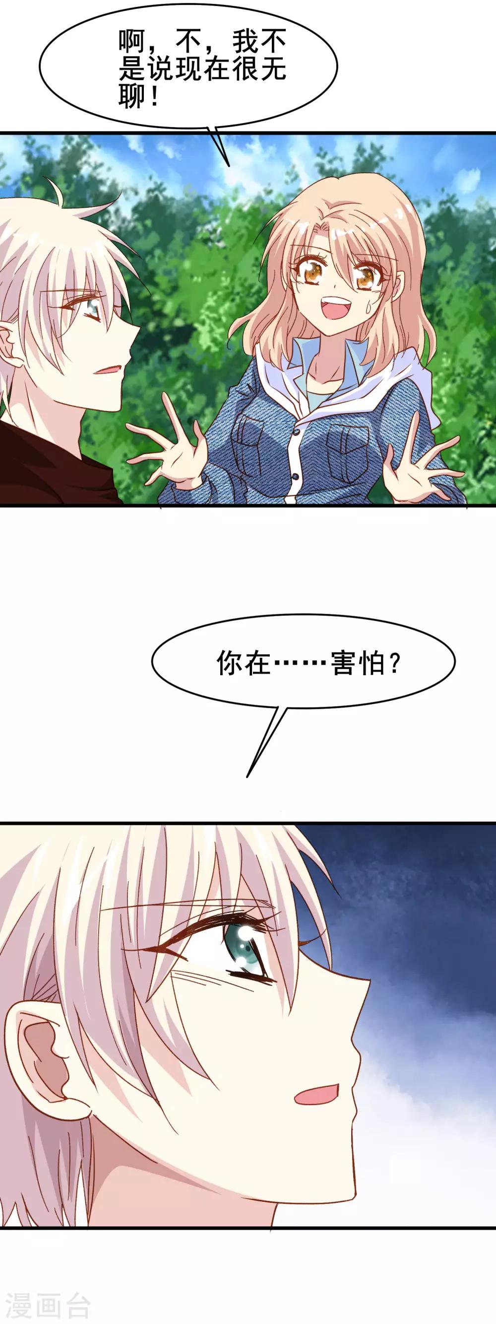 第2季22话 放手-第98话