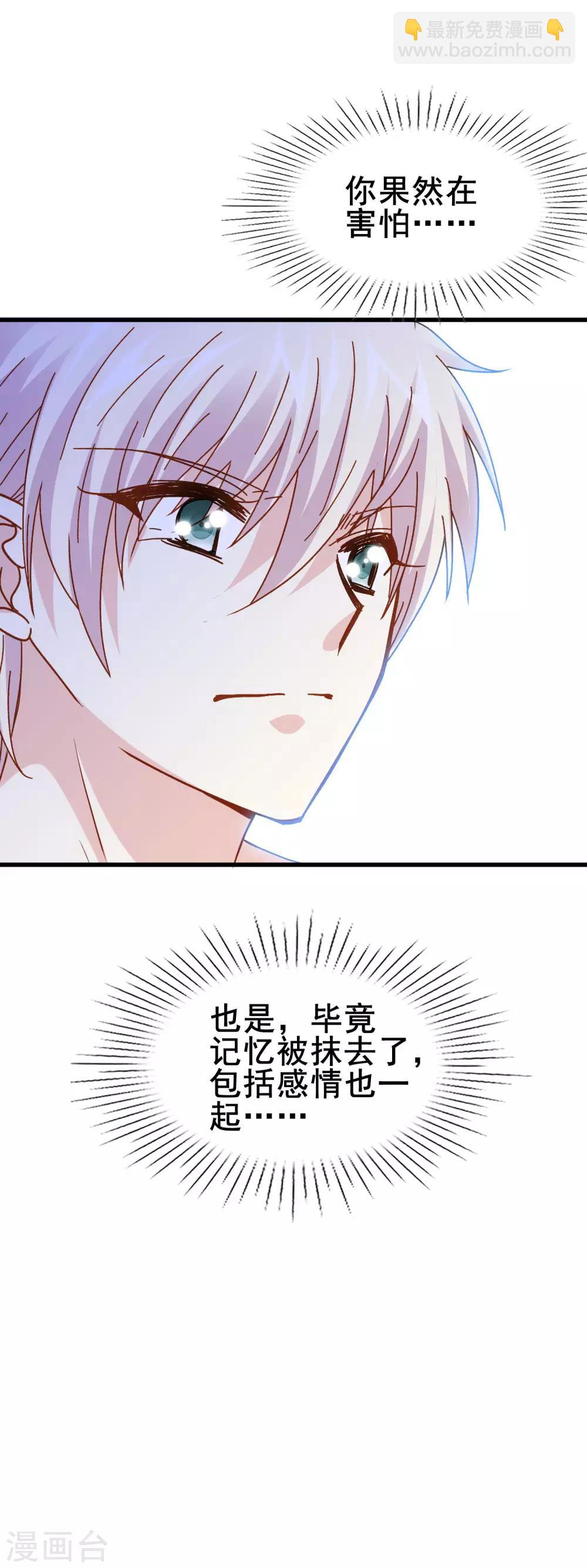 第2季22话 放手-第98话