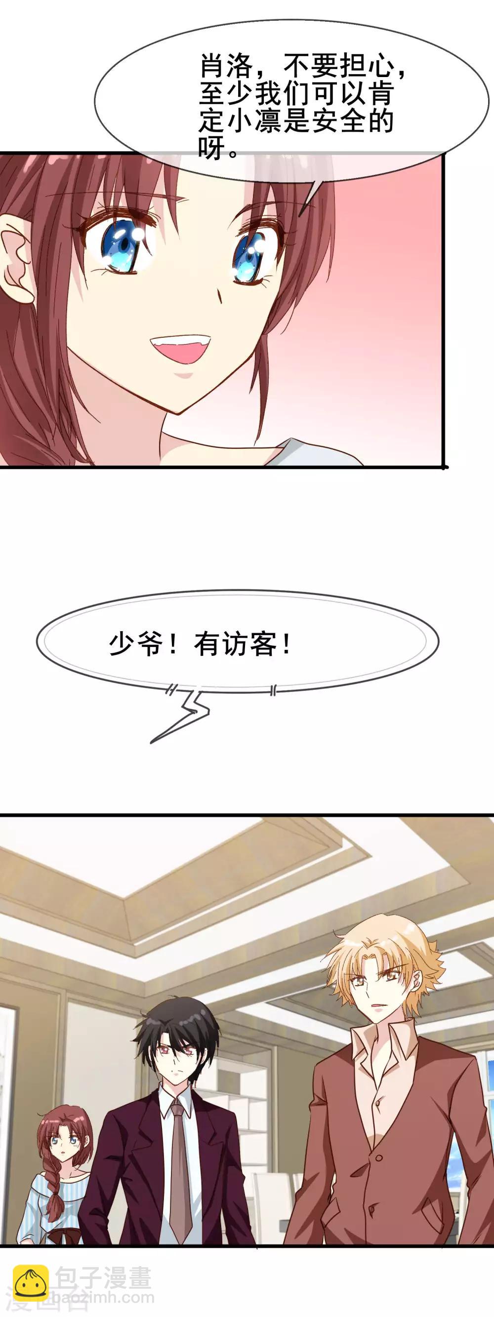 第2季24话 这是在担心我吗？-第100话