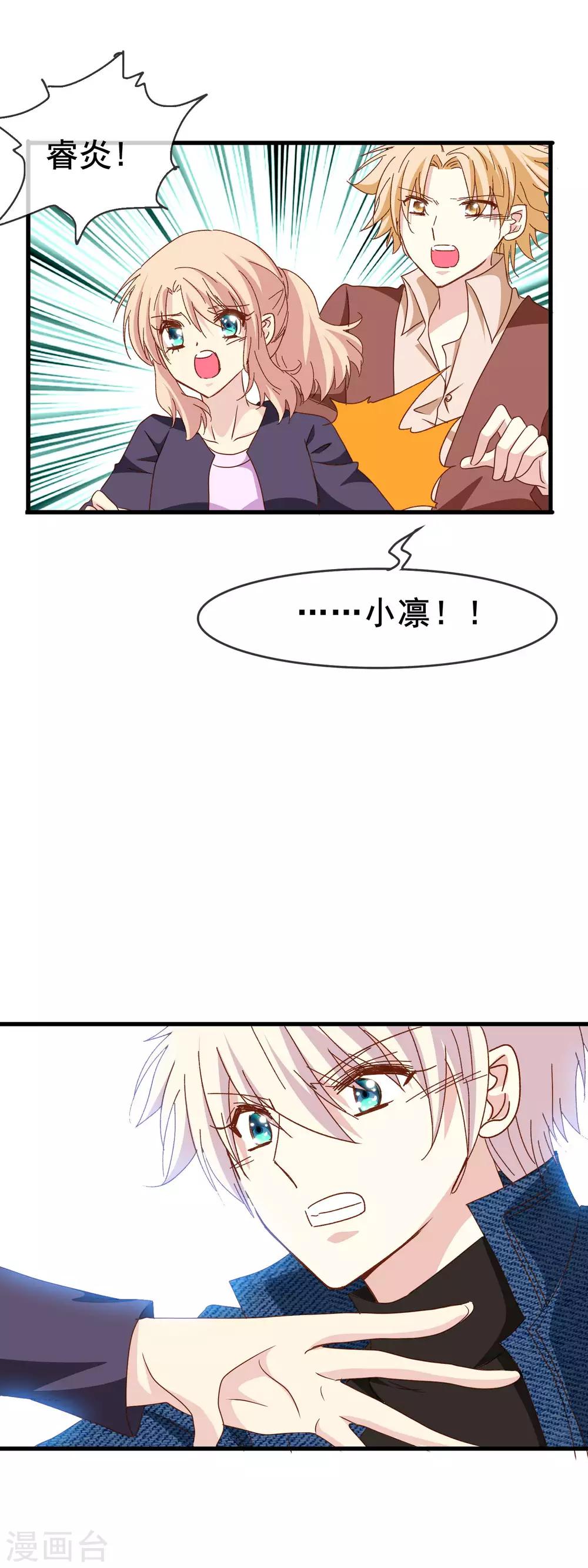 第2季24话 这是在担心我吗？-第100话