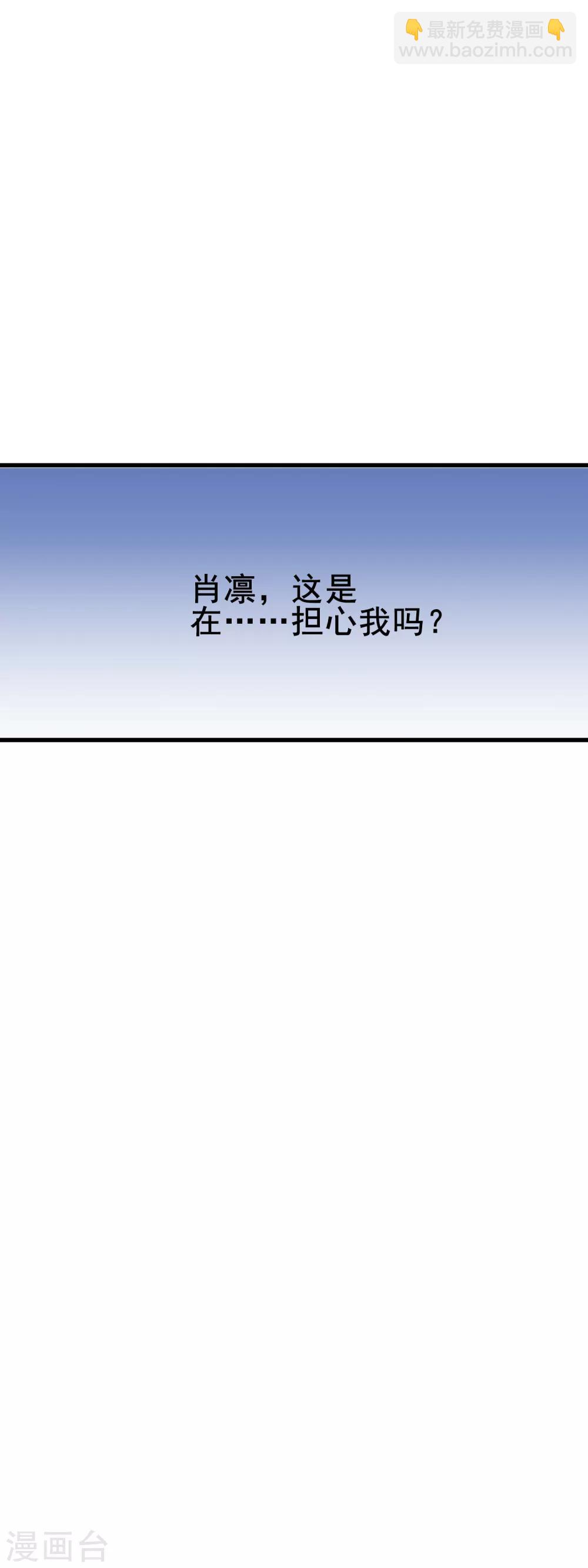 第2季24话 这是在担心我吗？-第100话
