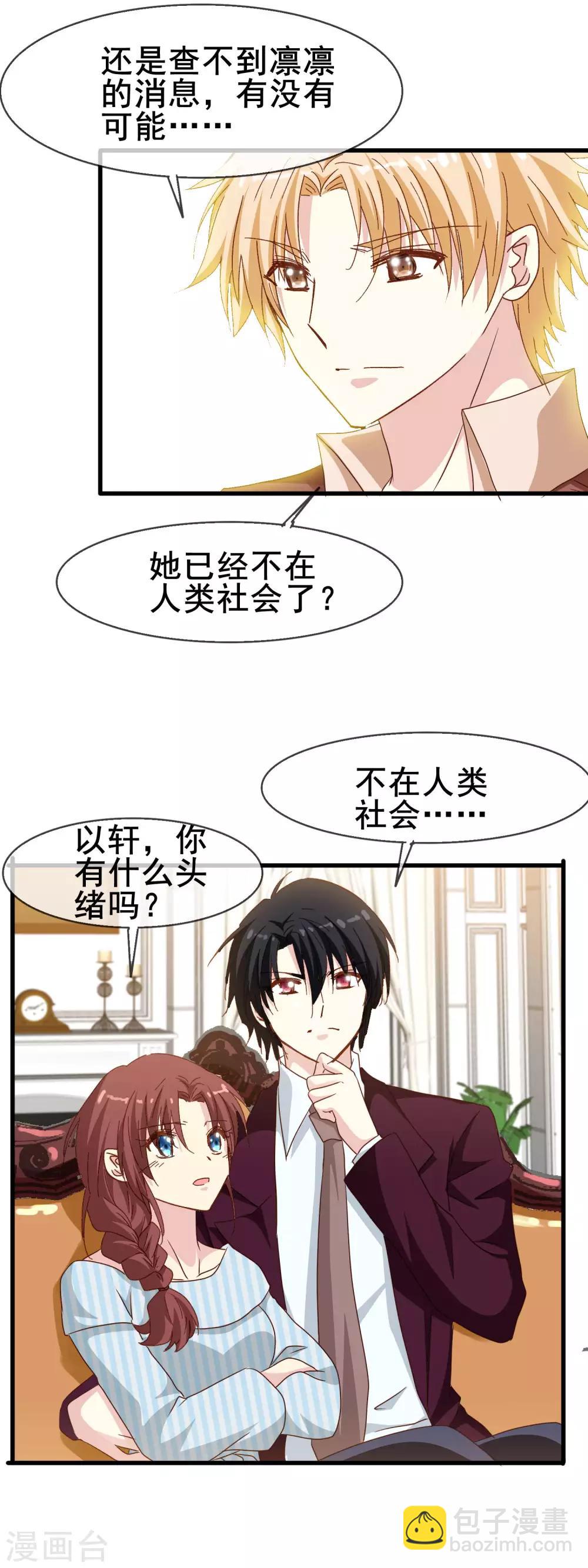 第2季24话 这是在担心我吗？-第100话