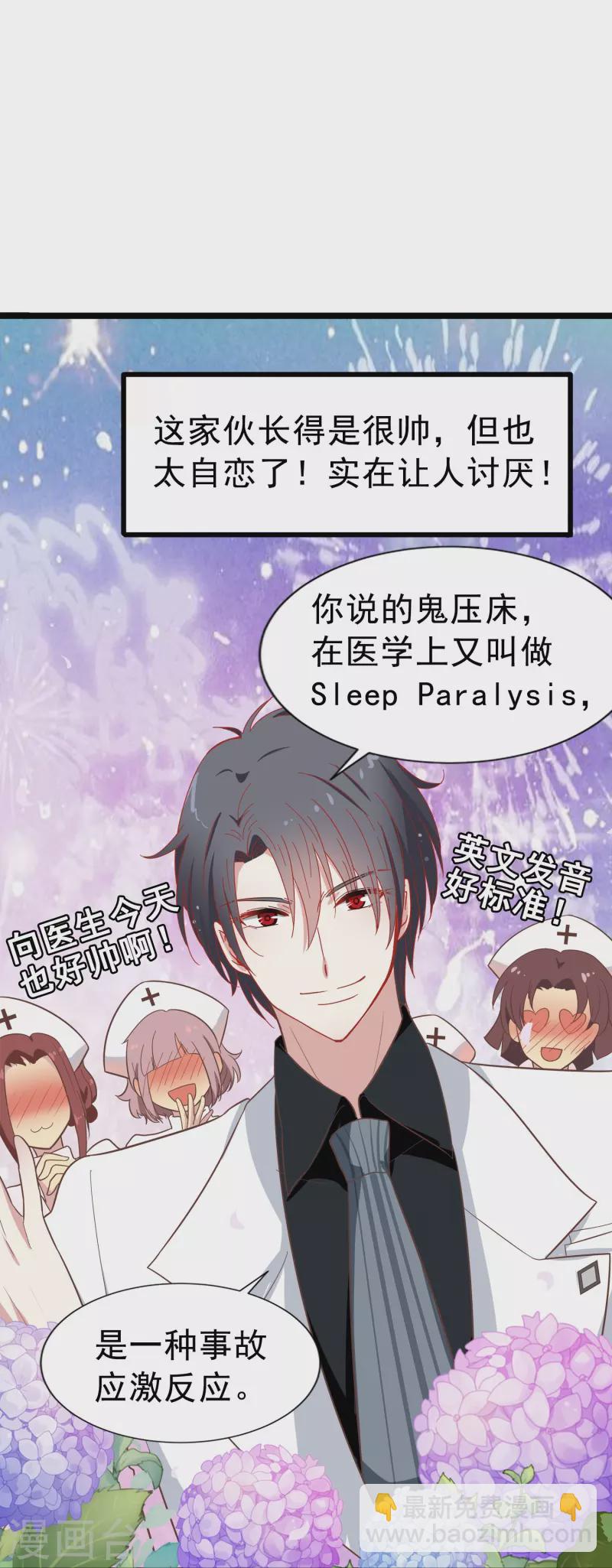 第2话 对付性骚扰的正确处理方式(1/2)-第2话