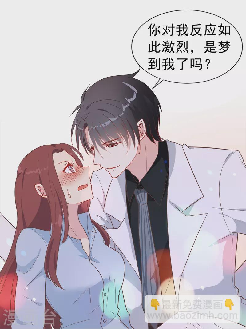 第2话 对付性骚扰的正确处理方式(1/2)-第2话