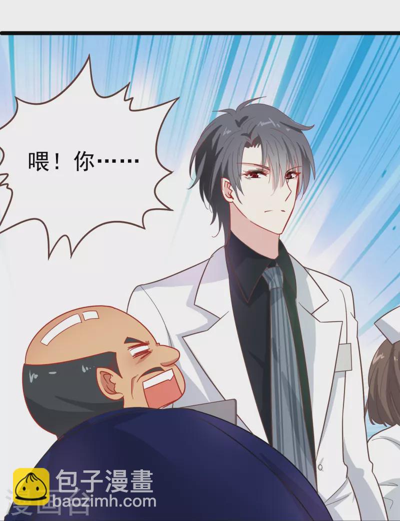 第2话 对付性骚扰的正确处理方式(1/2)-第2话