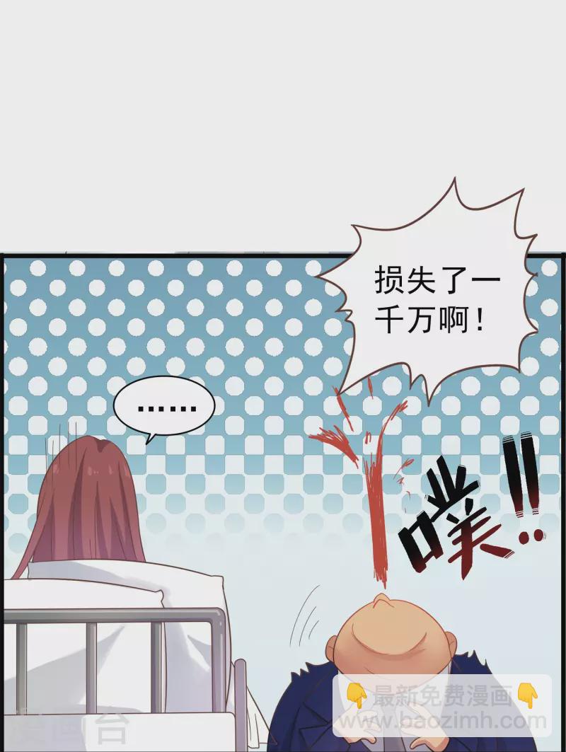 第2话 对付性骚扰的正确处理方式(1/2)-第2话