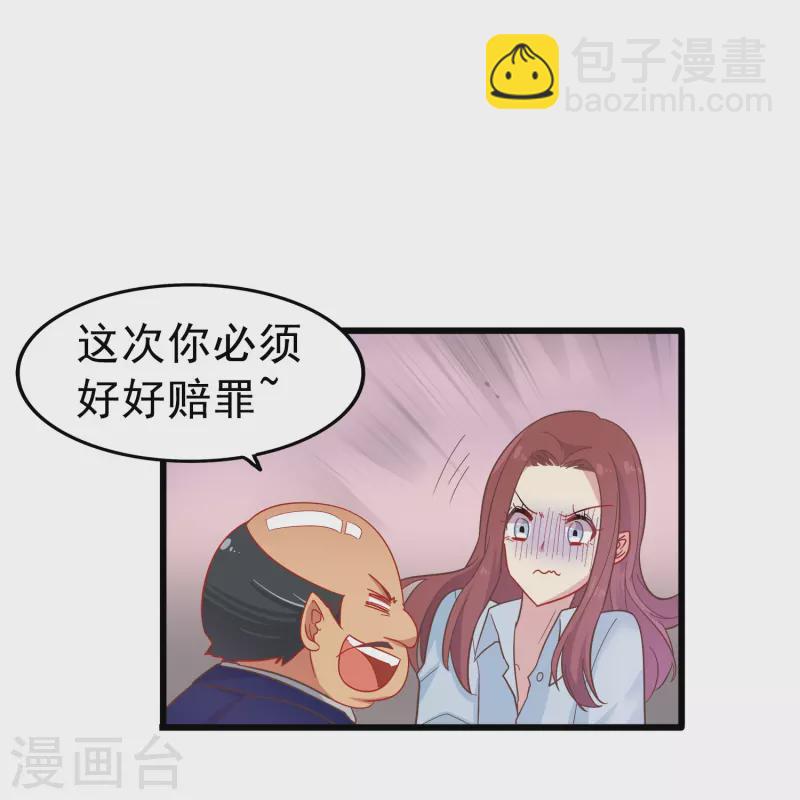 第2话 对付性骚扰的正确处理方式(1/2)-第2话