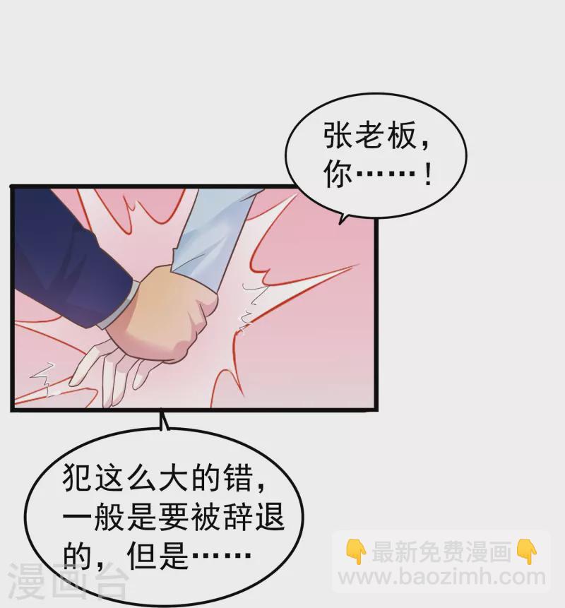 第2话 对付性骚扰的正确处理方式(1/2)-第2话