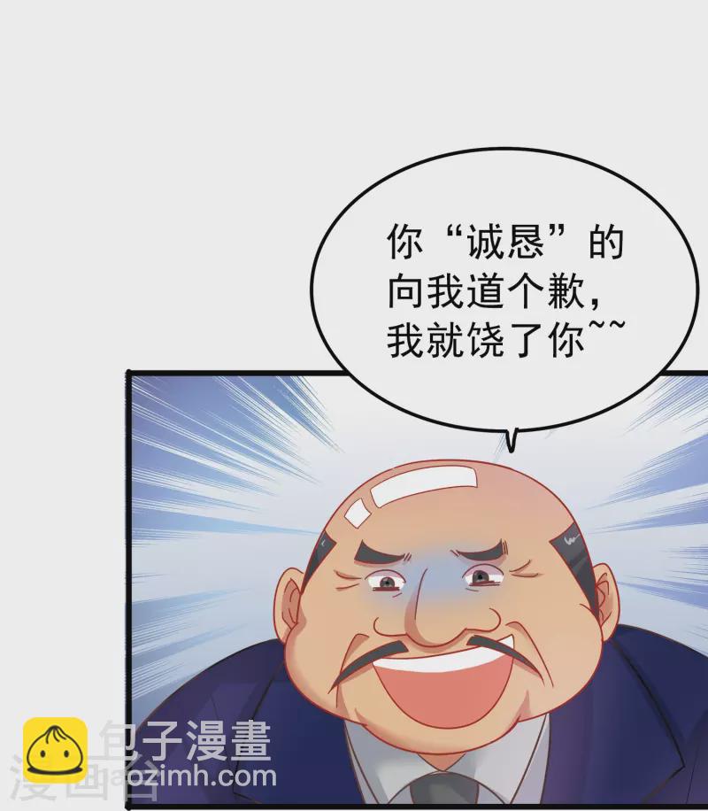 第2话 对付性骚扰的正确处理方式(1/2)-第2话