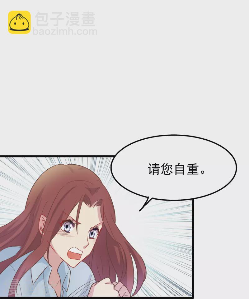 第2话 对付性骚扰的正确处理方式(1/2)-第2话