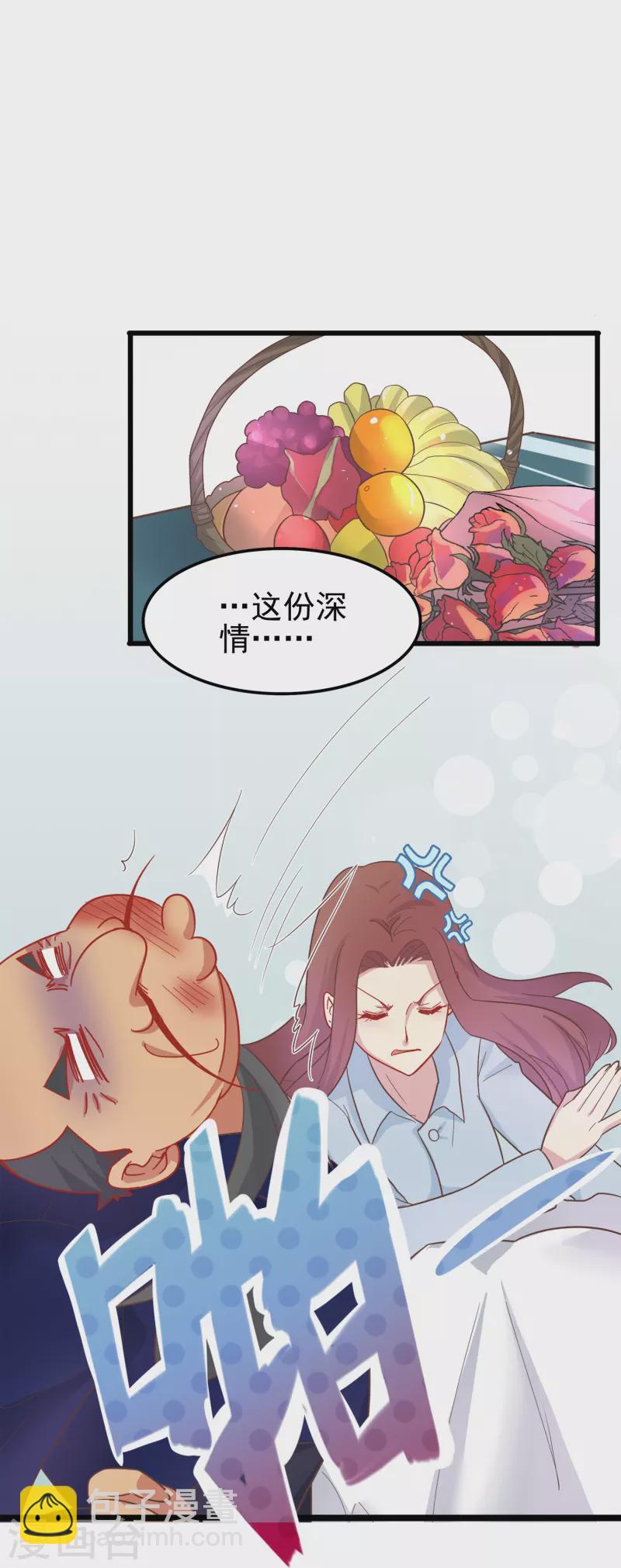 第2话 对付性骚扰的正确处理方式(1/2)-第2话