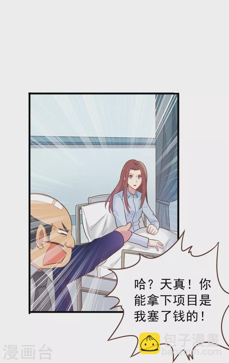 第2话 对付性骚扰的正确处理方式(1/2)-第2话