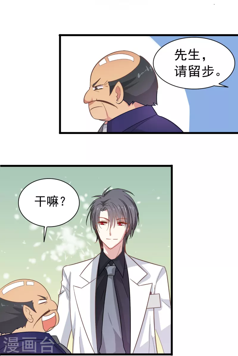 第2话 对付性骚扰的正确处理方式(1/2)-第2话