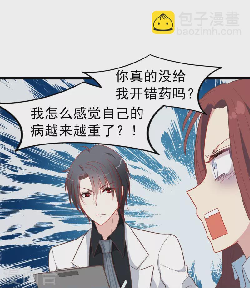 第2话 对付性骚扰的正确处理方式(1/2)-第2话