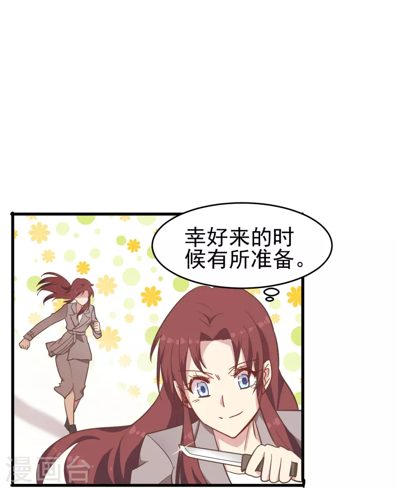 第12话 我就是你的&ldquo;110&rdquo;-第12话