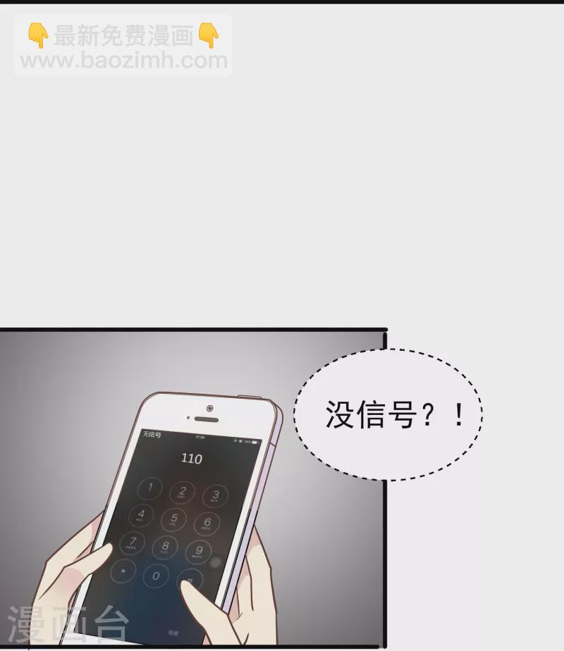 第12话 我就是你的&ldquo;110&rdquo;-第12话