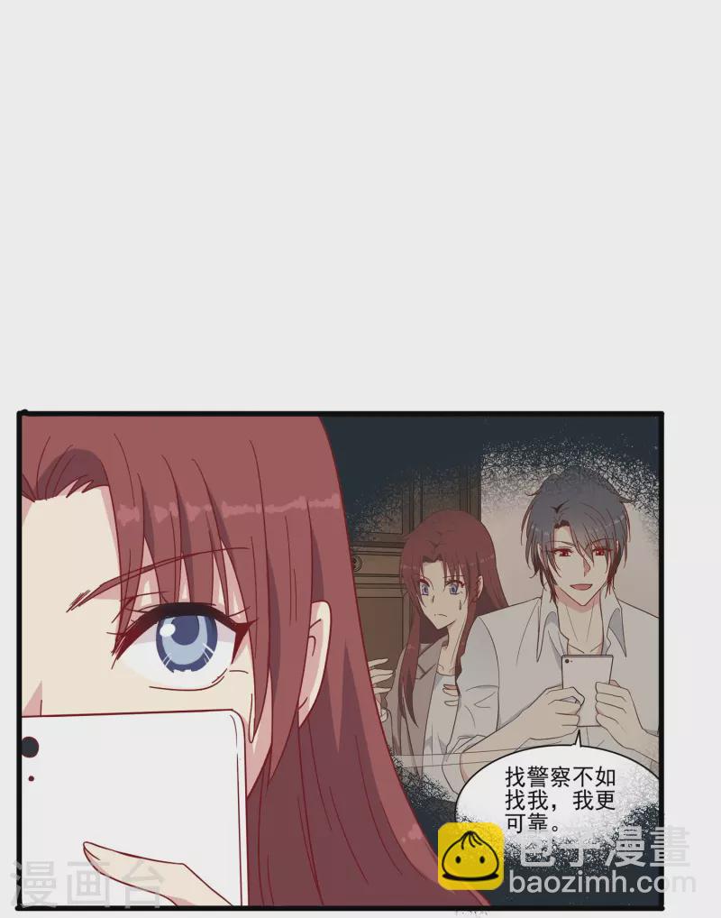 第12话 我就是你的&ldquo;110&rdquo;-第12话