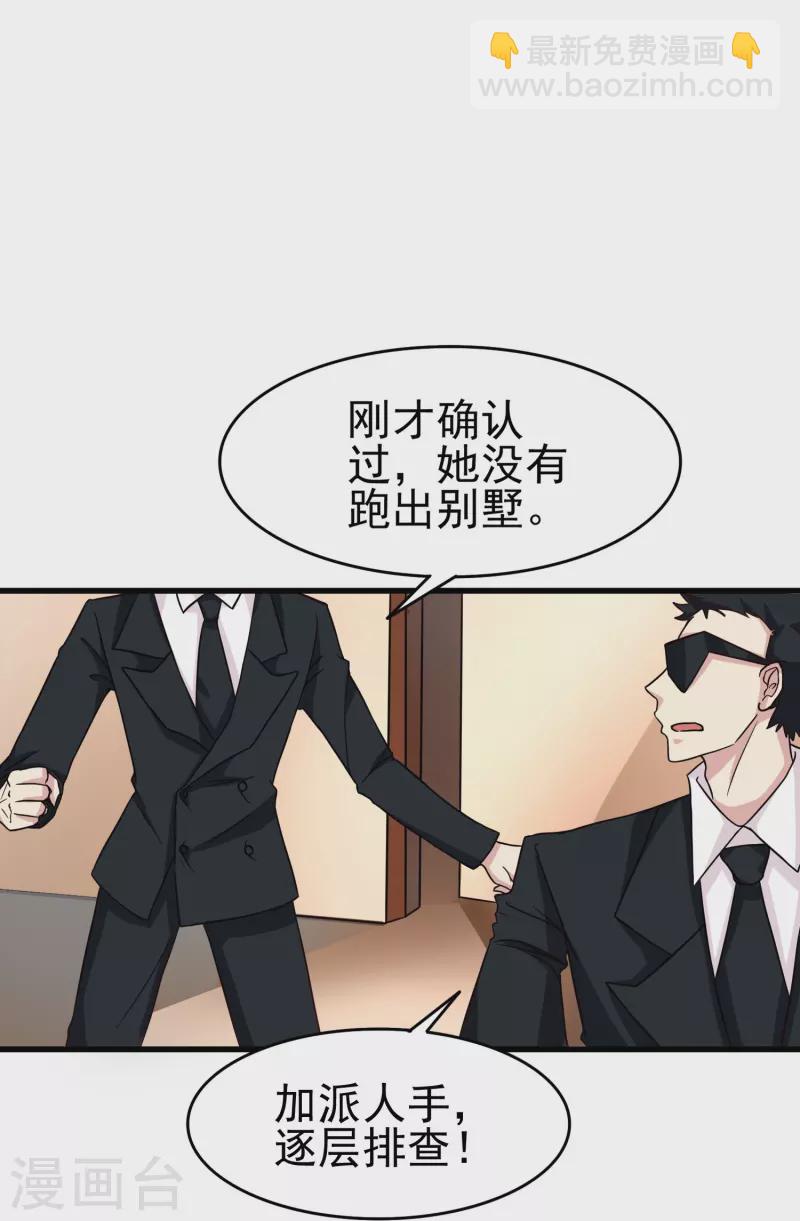 第12话 我就是你的&ldquo;110&rdquo;-第12话