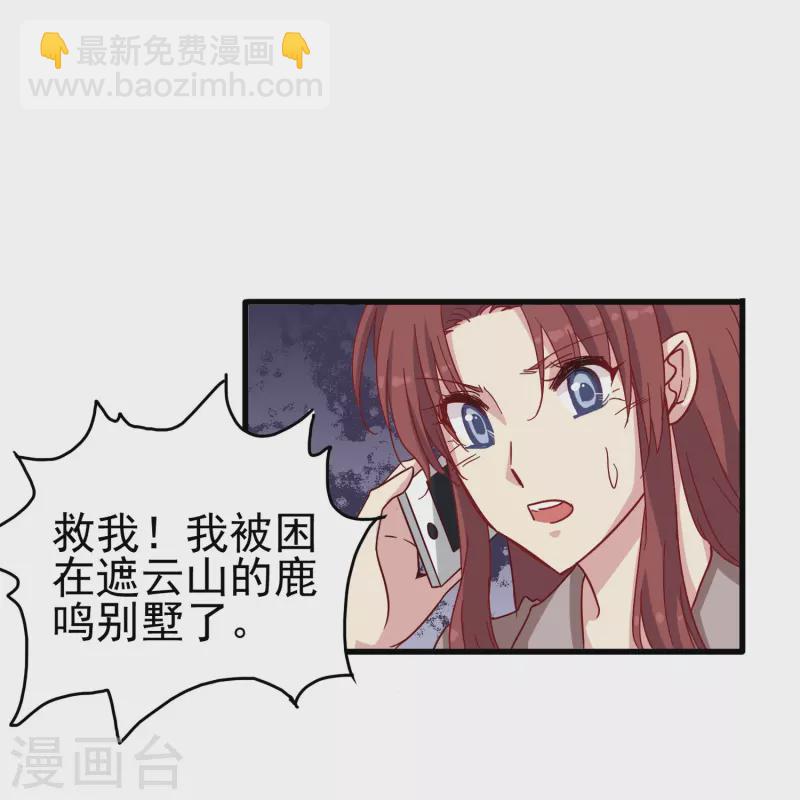 第12话 我就是你的&ldquo;110&rdquo;-第12话