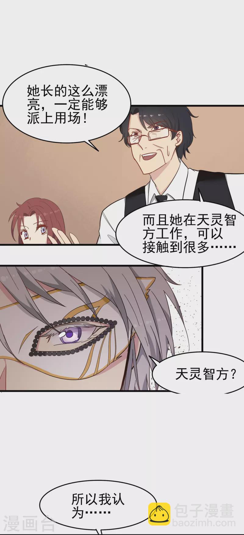 第12话 我就是你的&ldquo;110&rdquo;-第12话