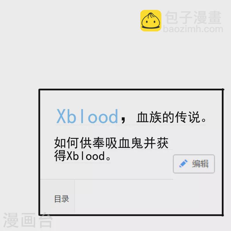 第14话 翻脸比翻书还快的男人-第14话