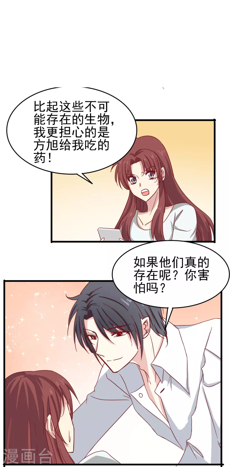 第14话 翻脸比翻书还快的男人-第14话