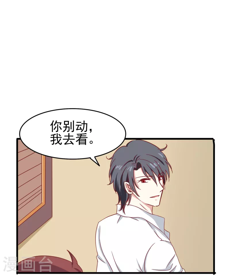 第14话 翻脸比翻书还快的男人-第14话