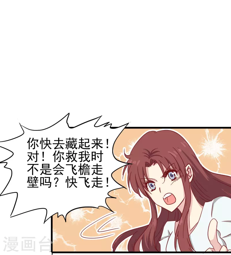 第14话 翻脸比翻书还快的男人-第14话