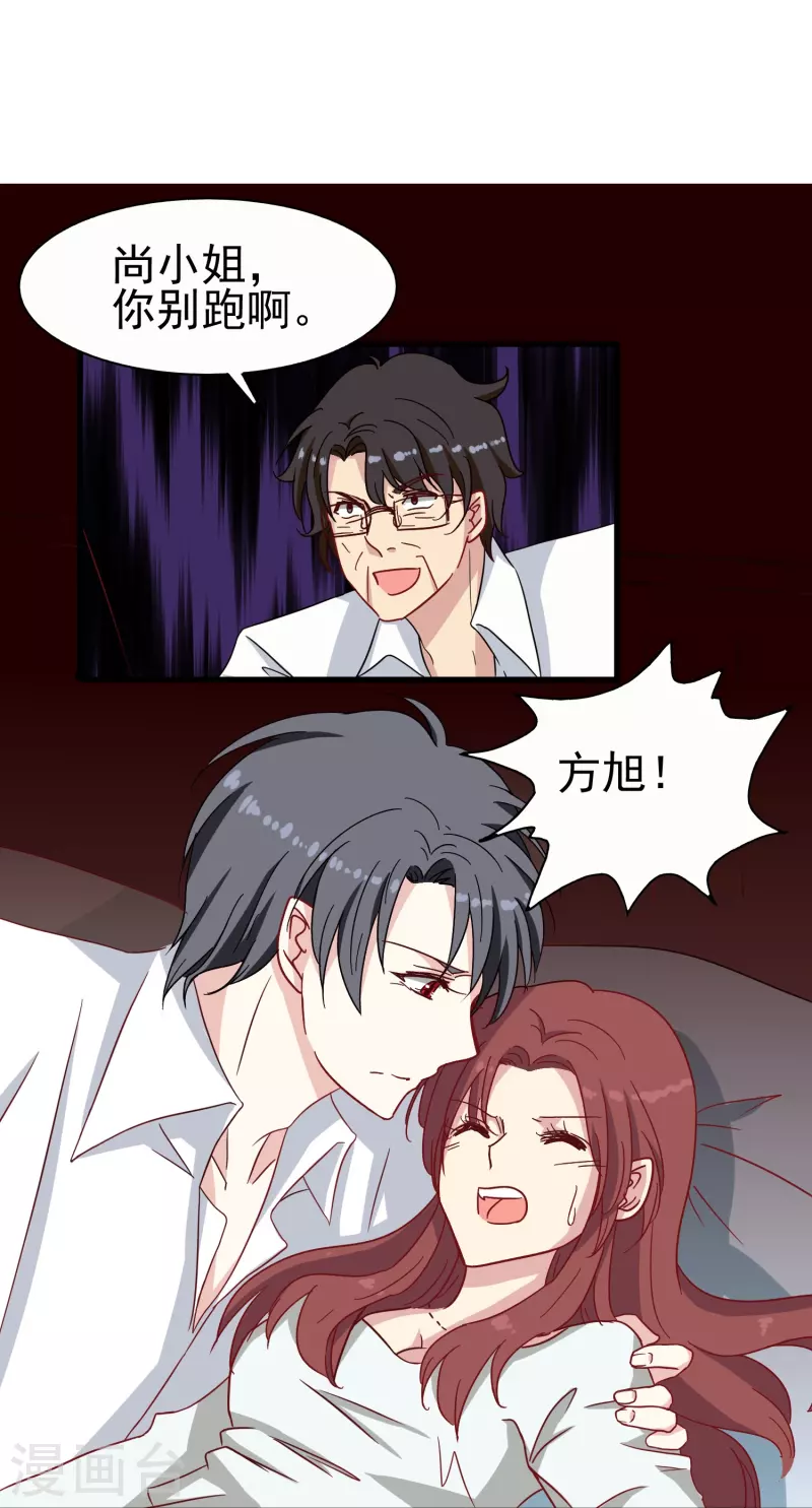 第14话 翻脸比翻书还快的男人-第14话