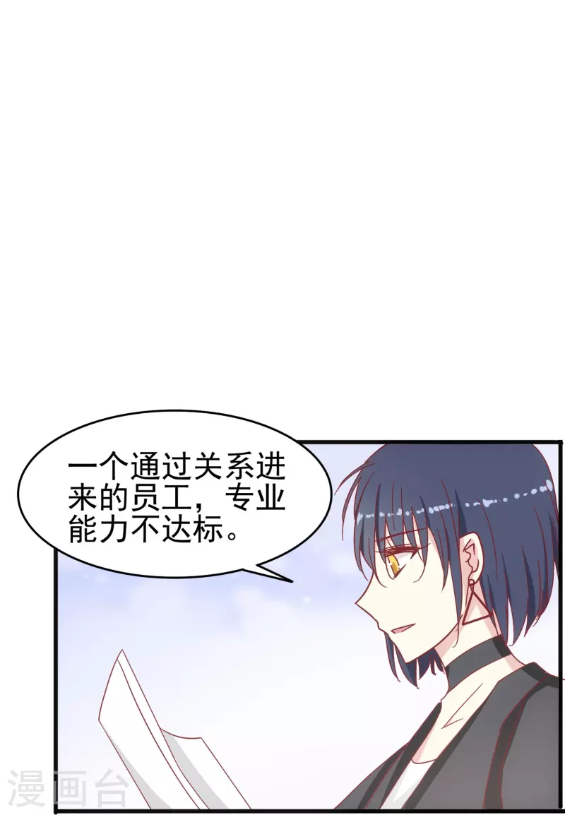 第16话 反将一军-第16话