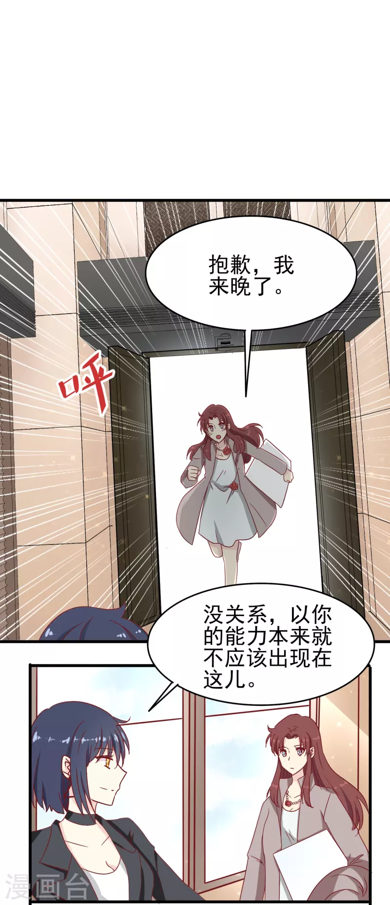 第16话 反将一军-第16话