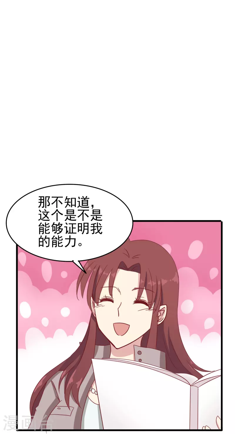 第16话 反将一军-第16话