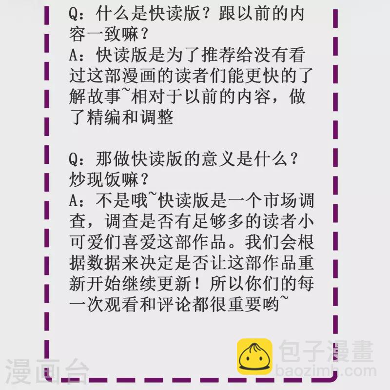 第16话 反将一军-第16话