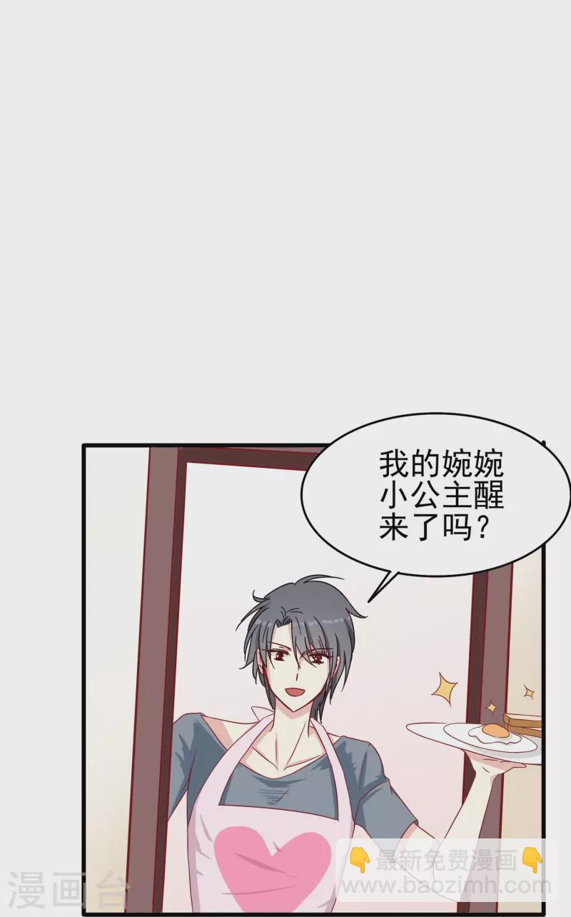 第16话 反将一军-第16话