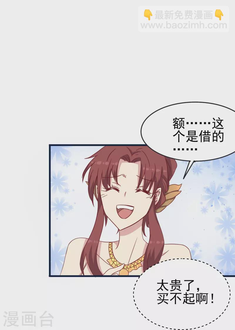 第18话 你愿意和我跳支舞吗？-第18话