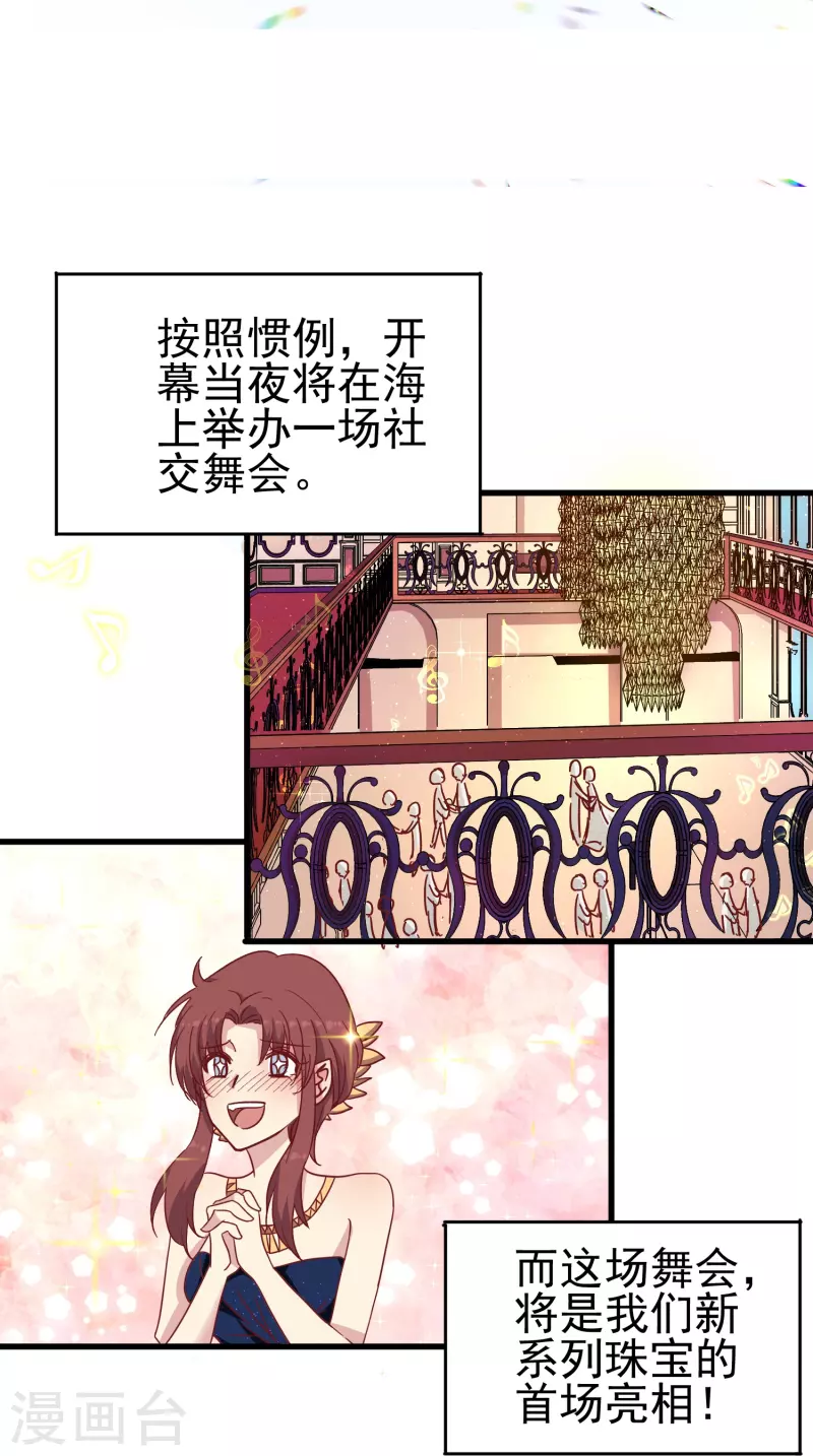 第18话 你愿意和我跳支舞吗？-第18话