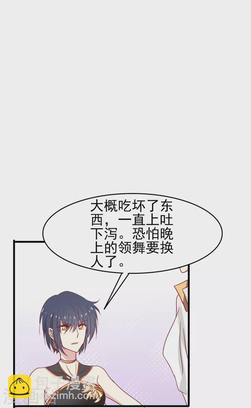 第18话 你愿意和我跳支舞吗？-第18话