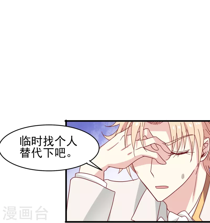 第18话 你愿意和我跳支舞吗？-第18话