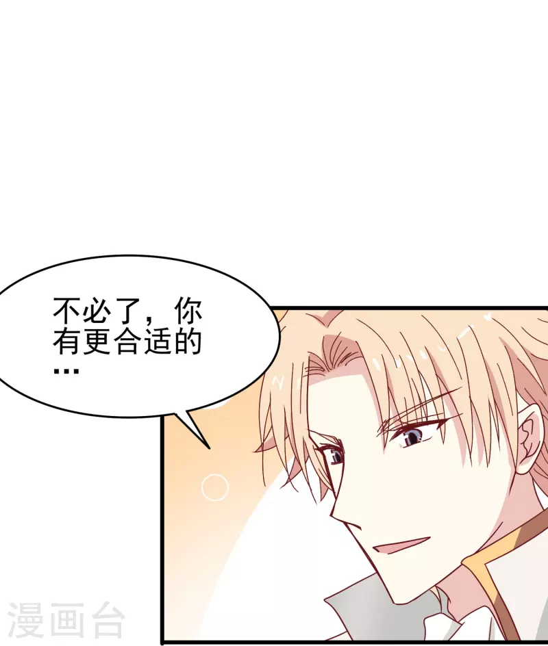 第18话 你愿意和我跳支舞吗？-第18话