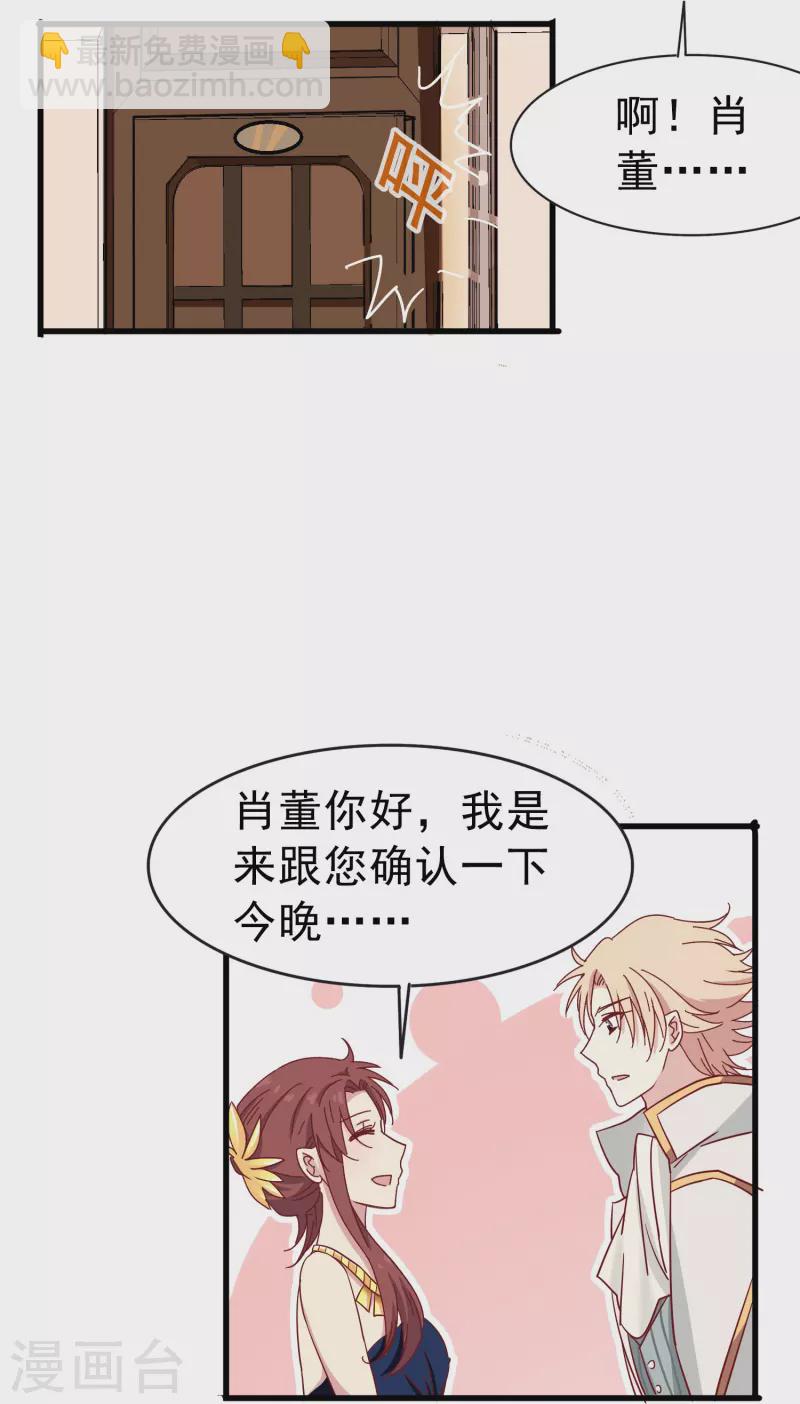 第18话 你愿意和我跳支舞吗？-第18话