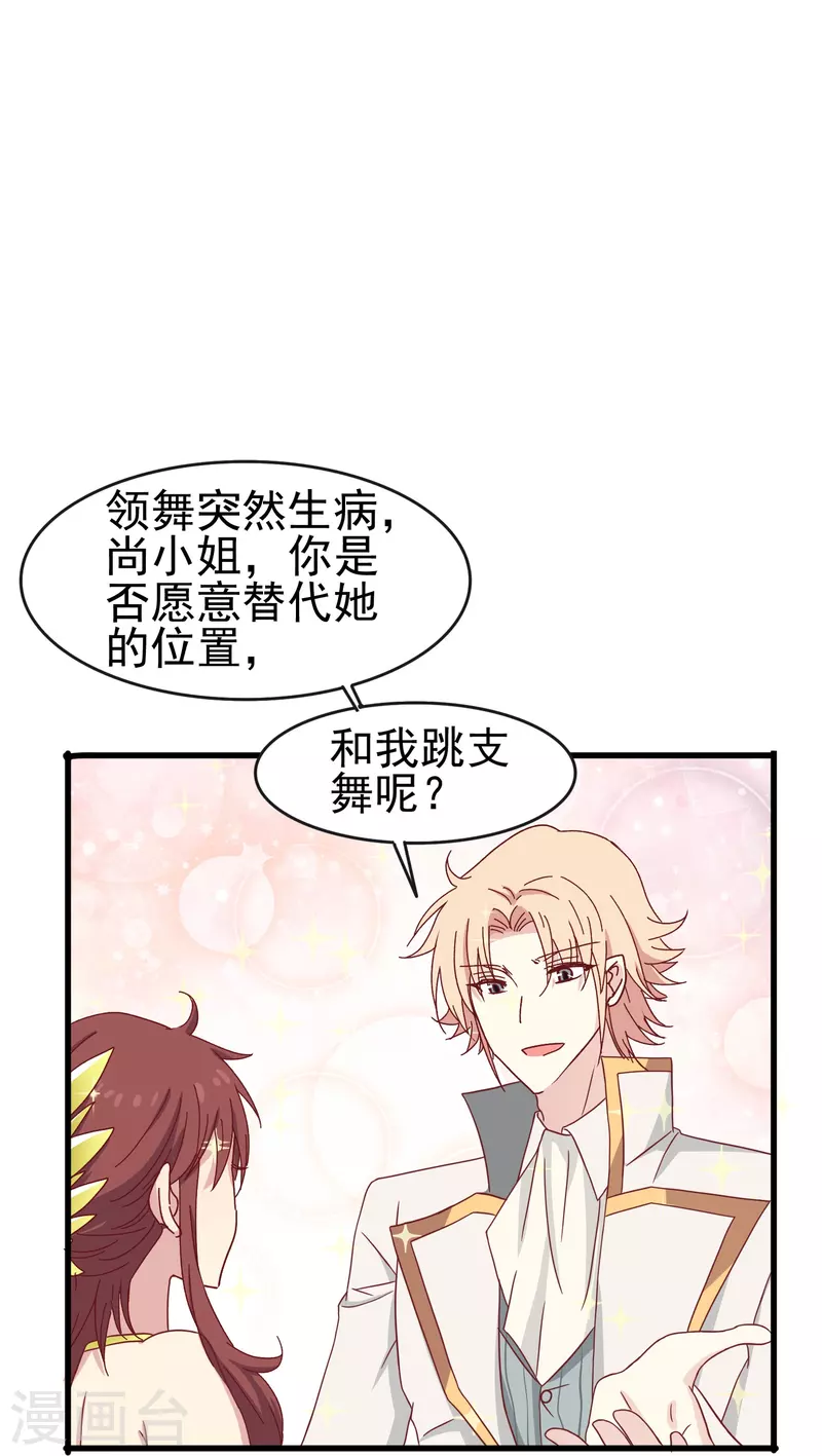 第18话 你愿意和我跳支舞吗？-第18话